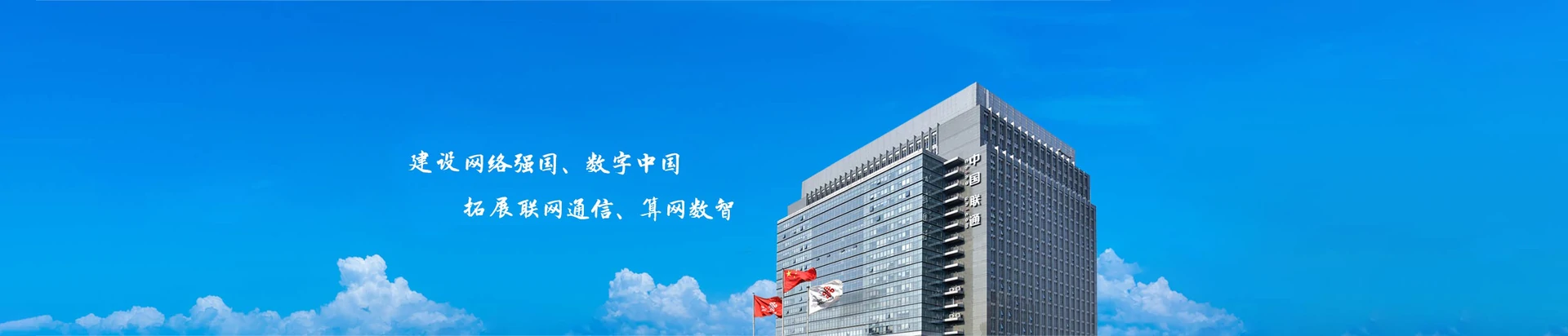 汝南县联通宽带