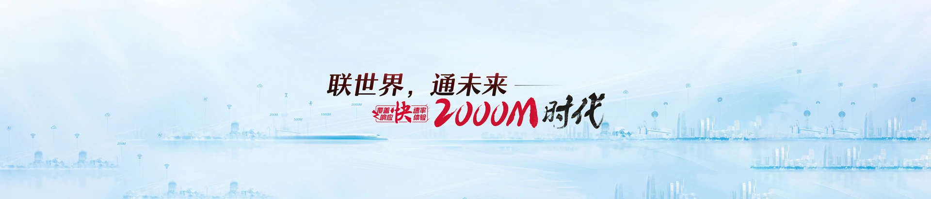 汝南县联通宽带