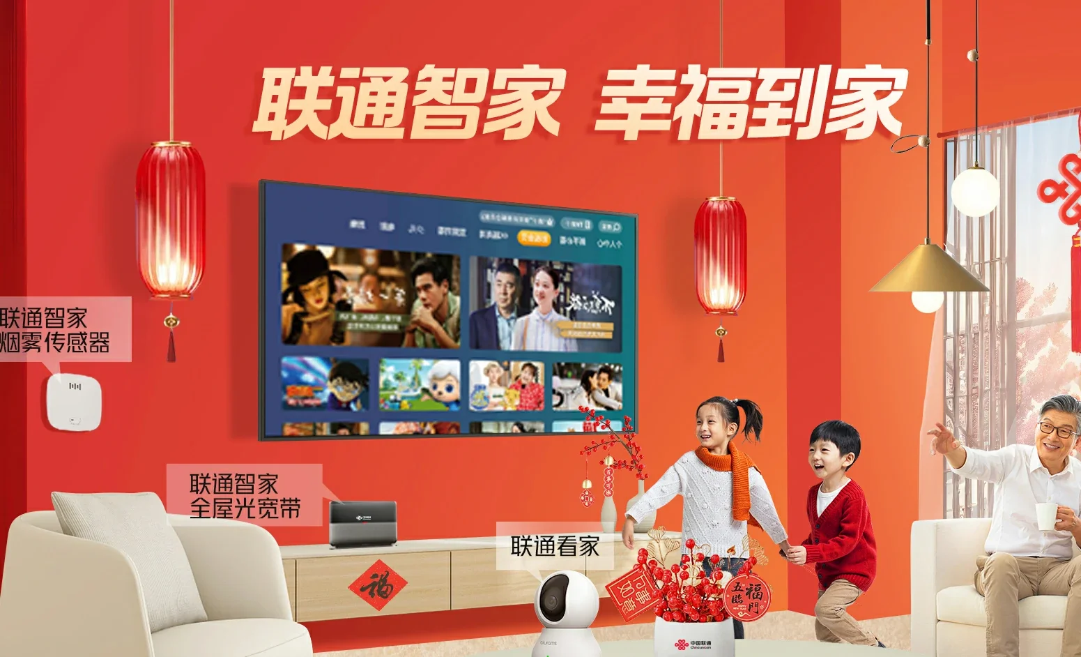 汝南县中国联通