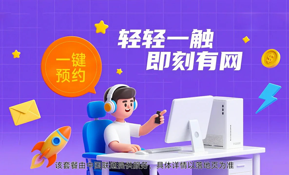汝南县中国联通